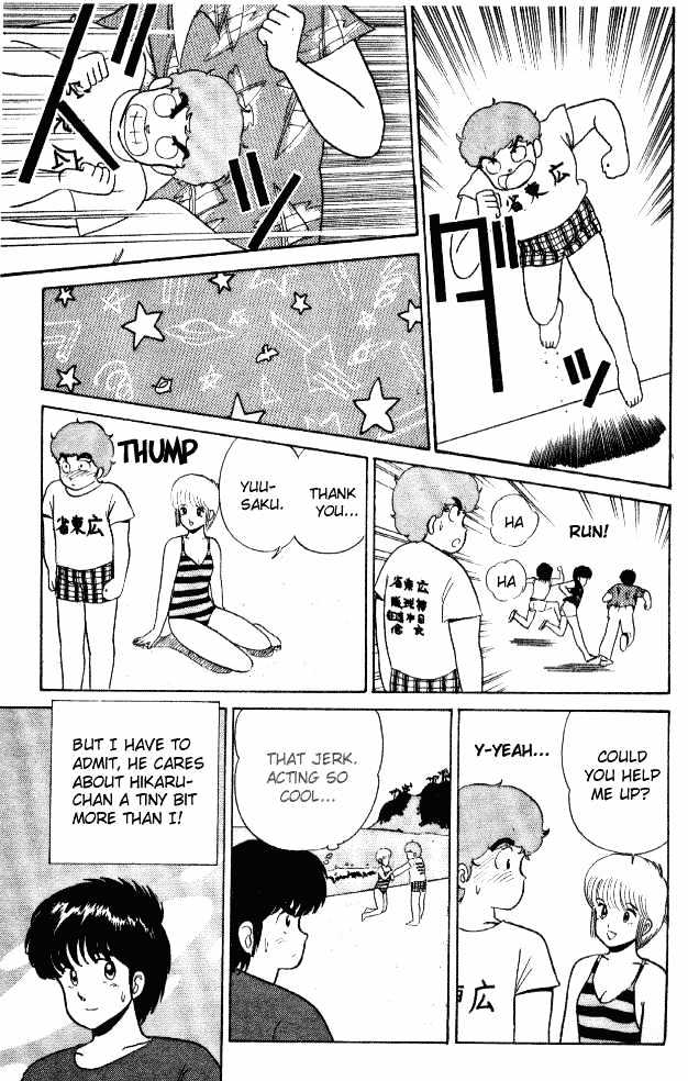 Kimagure Orange Road Chapter 19 page 11 - Chapter 19 : Panic At The Beach