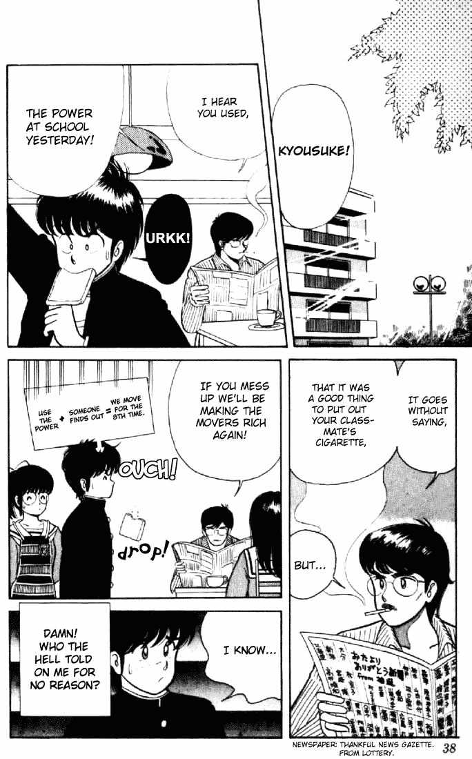 Kimagure Orange Road Chapter 2 page 2 - Chapter 2 : Shooting Blues