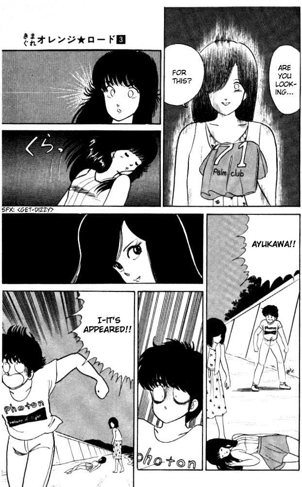 Kimagure Orange Road Chapter 20 page 15 - Chapter 20