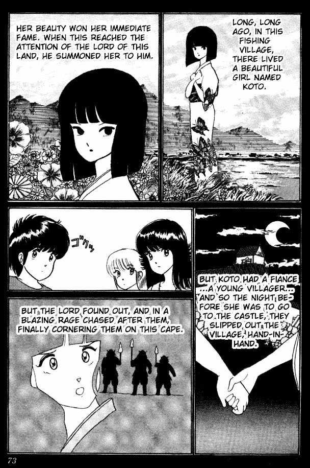 Kimagure Orange Road Chapter 20 page 3 - Chapter 20