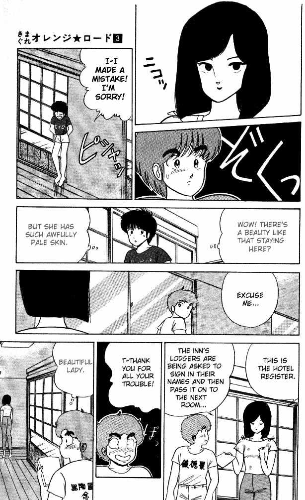 Kimagure Orange Road Chapter 20 page 7 - Chapter 20
