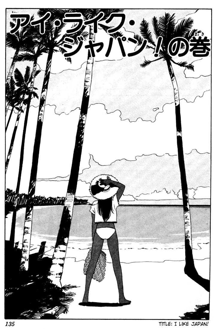 Kimagure Orange Road Chapter 23 page 1 - Chapter 23