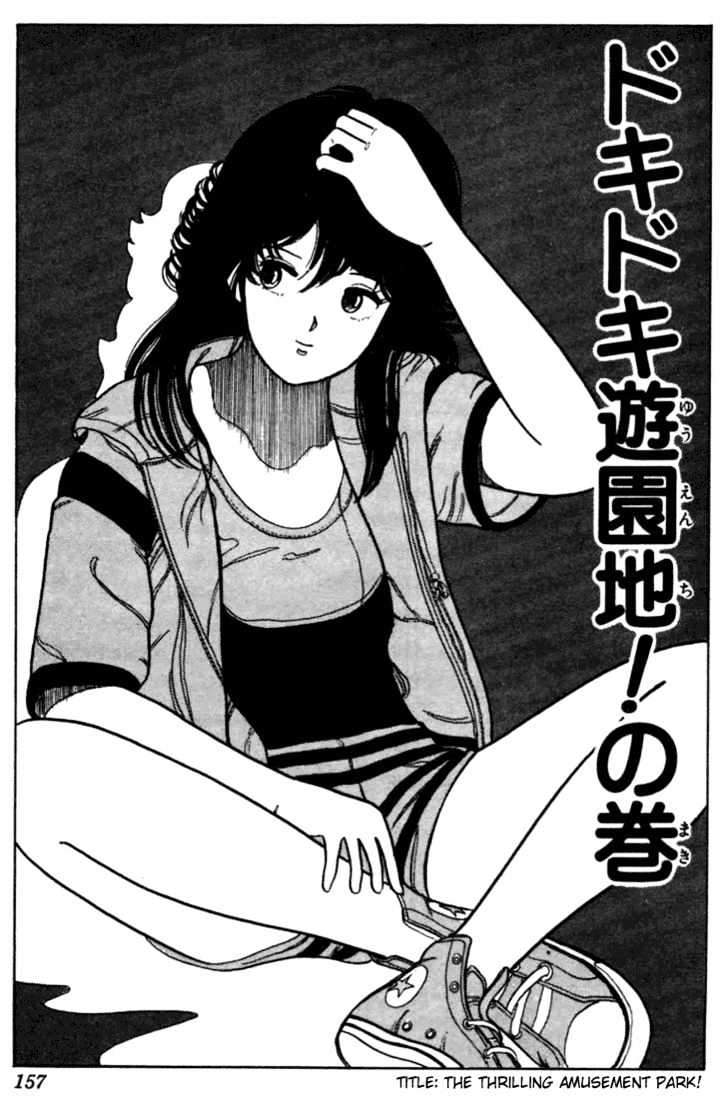 Kimagure Orange Road Chapter 24 page 1 - Chapter 24