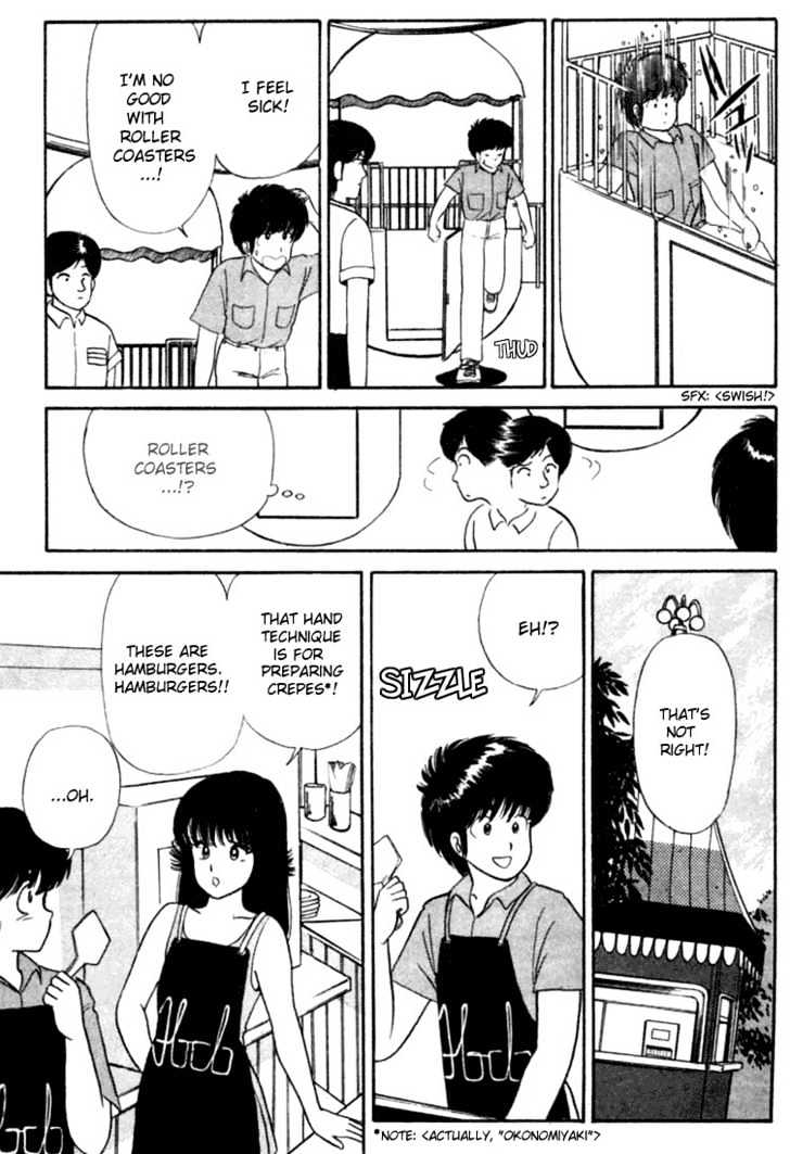 Kimagure Orange Road Chapter 24 page 11 - Chapter 24
