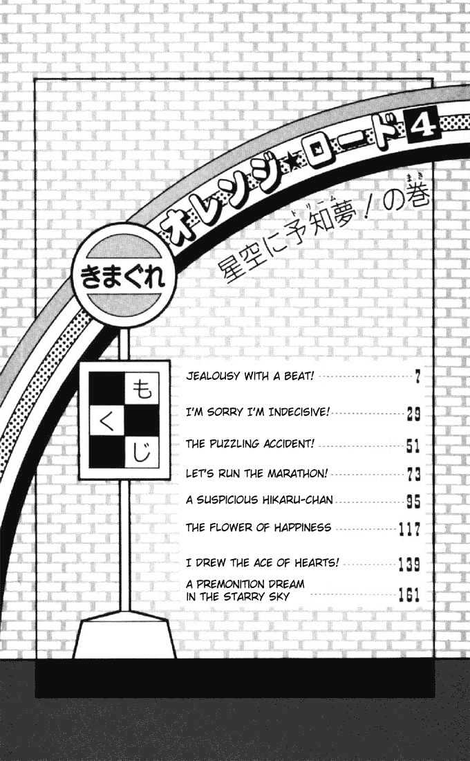 Kimagure Orange Road Chapter 26 page 2 - Chapter 26