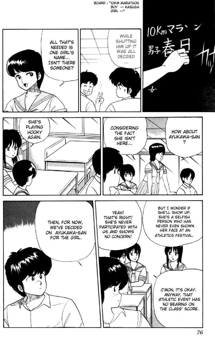 Kimagure Orange Road Chapter 29 page 4 - Chapter 29