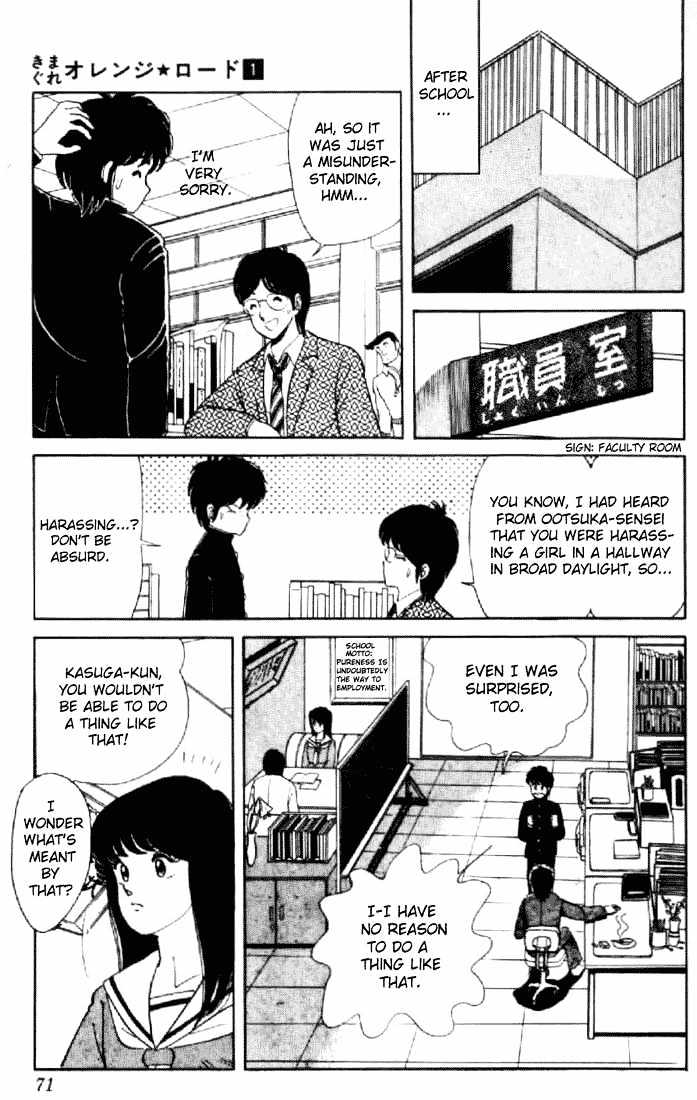 Kimagure Orange Road Chapter 3 page 13 - Chapter 3 : Lip Secret