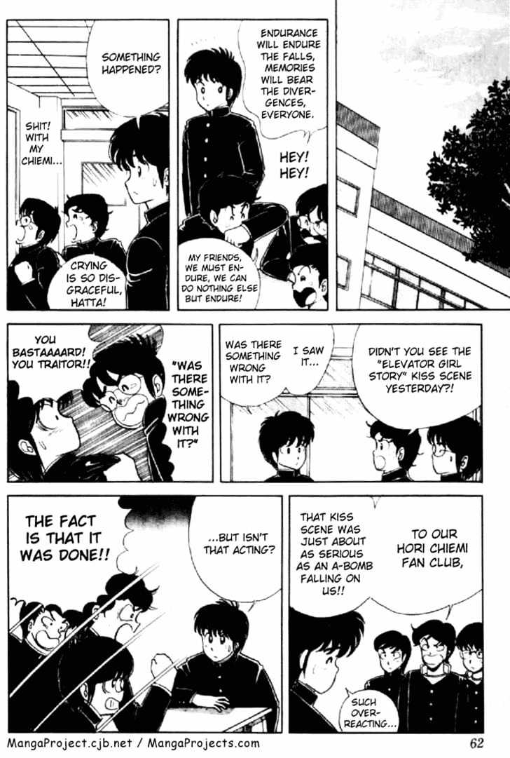 Kimagure Orange Road Chapter 3 page 4 - Chapter 3 : Lip Secret