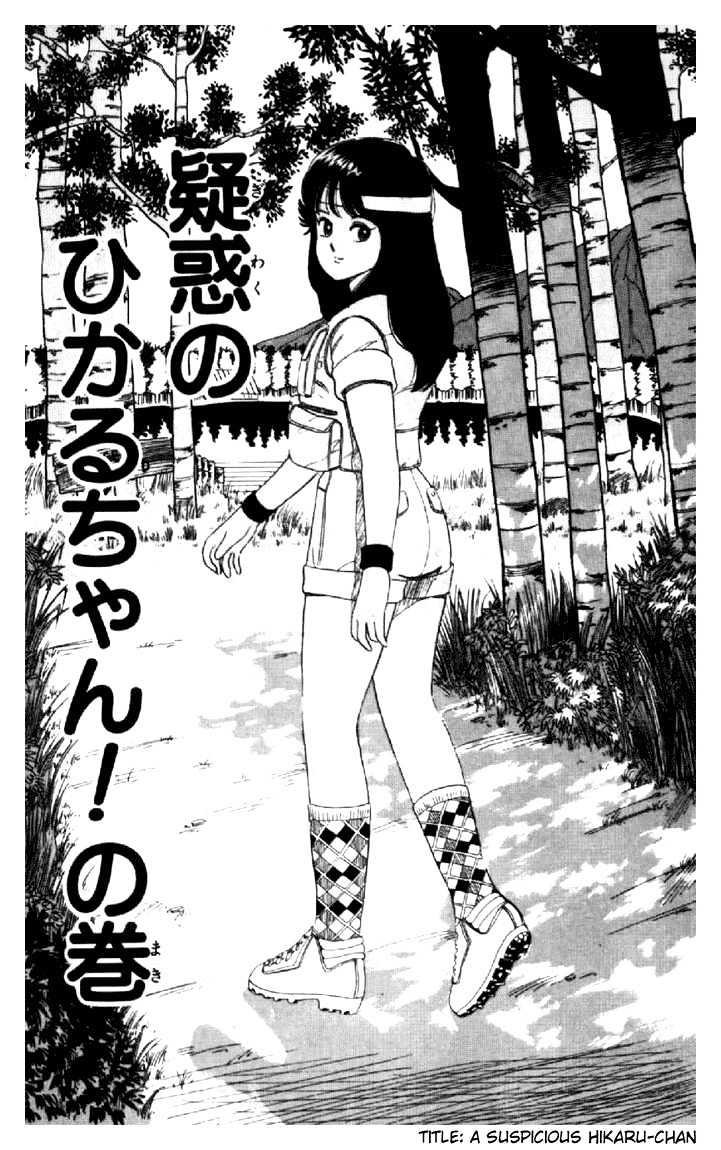 Kimagure Orange Road Chapter 30 page 1 - Chapter 30