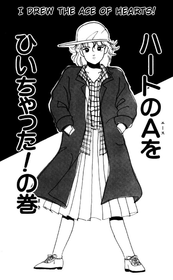 Kimagure Orange Road Chapter 32 page 1 - Chapter 32