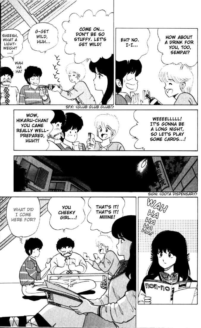 Kimagure Orange Road Chapter 32 page 7 - Chapter 32