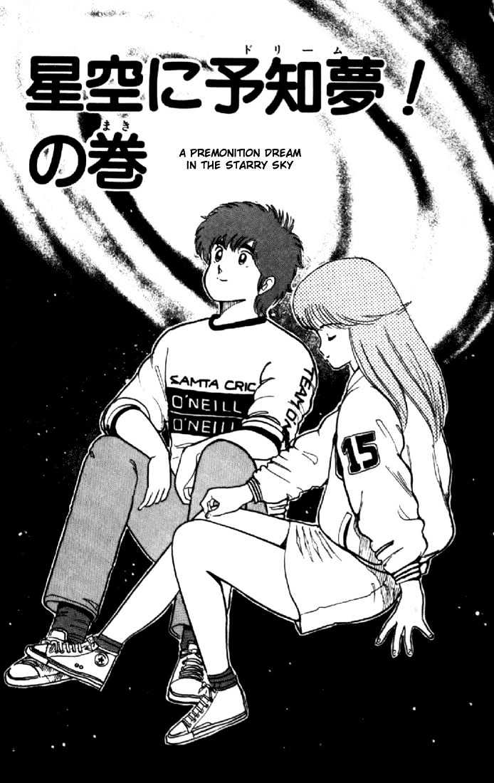 Kimagure Orange Road Chapter 33 page 1 - Chapter 33