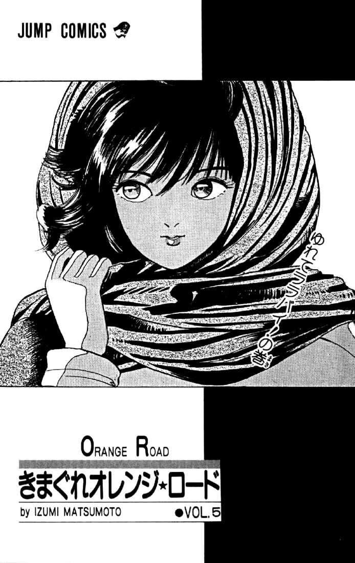 Kimagure Orange Road Chapter 34 page 1 - Chapter 34