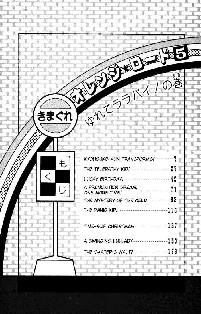 Kimagure Orange Road Chapter 34 page 2 - Chapter 34