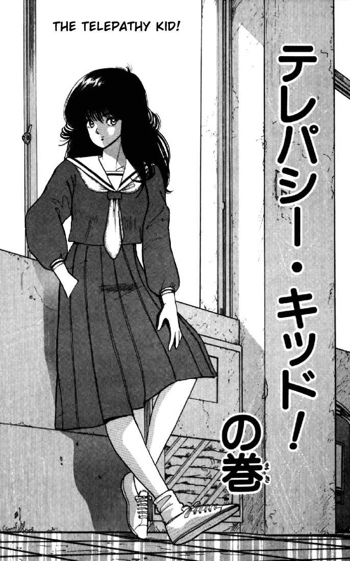 Kimagure Orange Road Chapter 35 page 1 - Chapter 35