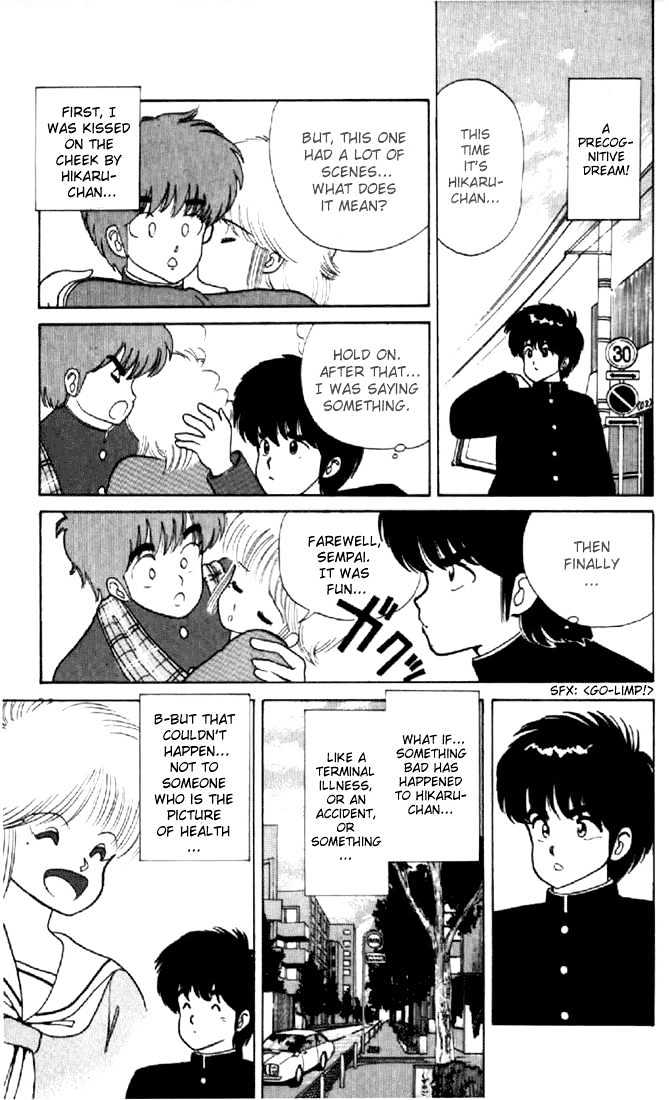 Kimagure Orange Road Chapter 37 page 5 - Chapter 37