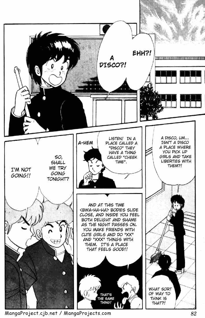Kimagure Orange Road Chapter 4 page 2 - Chapter 4 : Cheek Sorrow