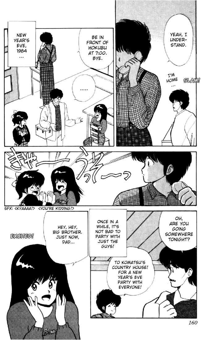 Kimagure Orange Road Chapter 41 page 2 - Chapter 41