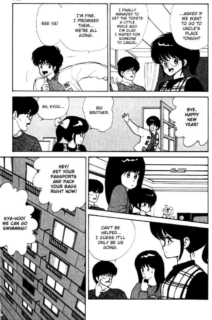 Kimagure Orange Road Chapter 41 page 3 - Chapter 41