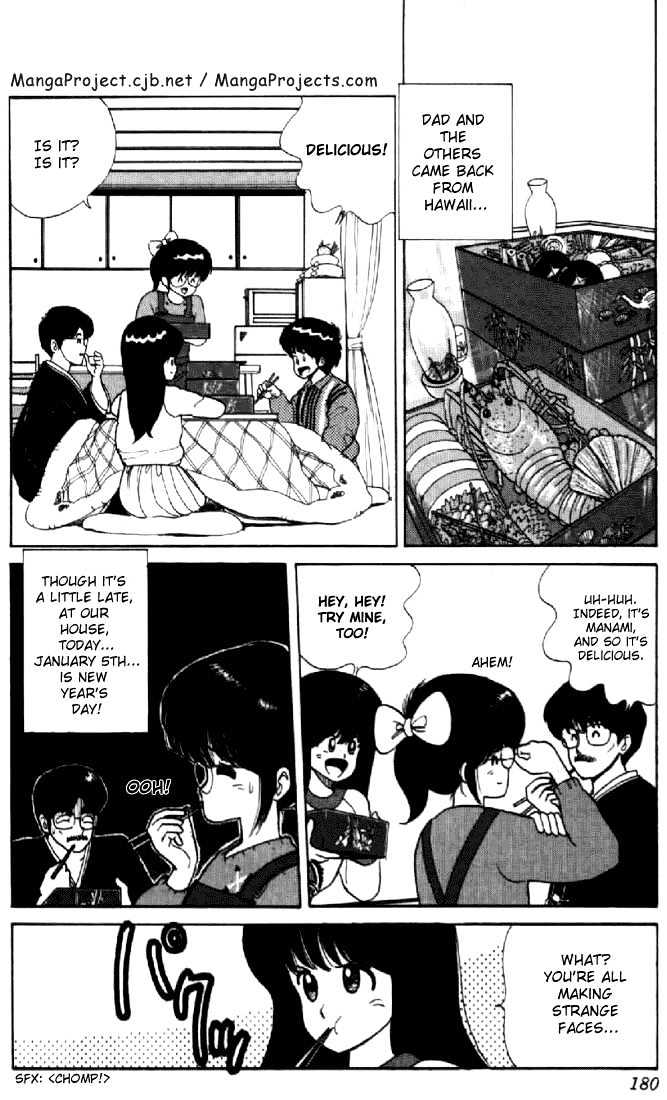 Kimagure Orange Road Chapter 42 page 2 - Chapter 42