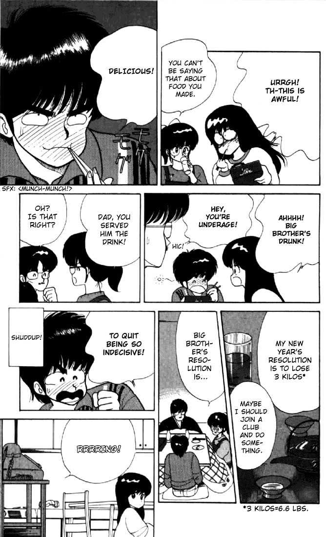 Kimagure Orange Road Chapter 42 page 3 - Chapter 42