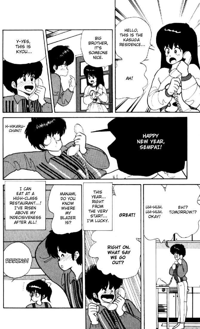Kimagure Orange Road Chapter 42 page 4 - Chapter 42