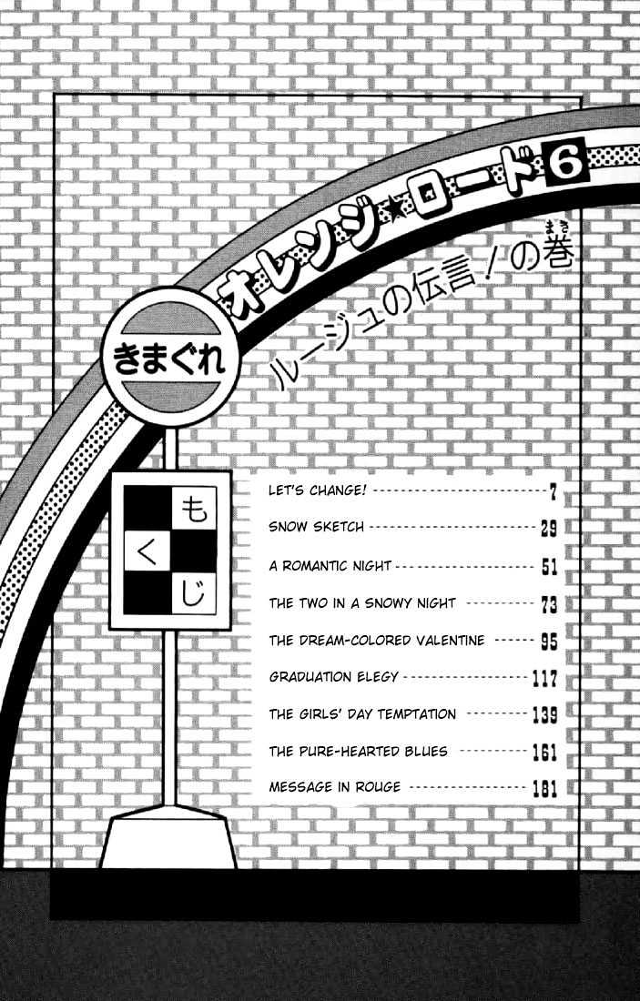 Kimagure Orange Road Chapter 43 page 2 - Chapter 43