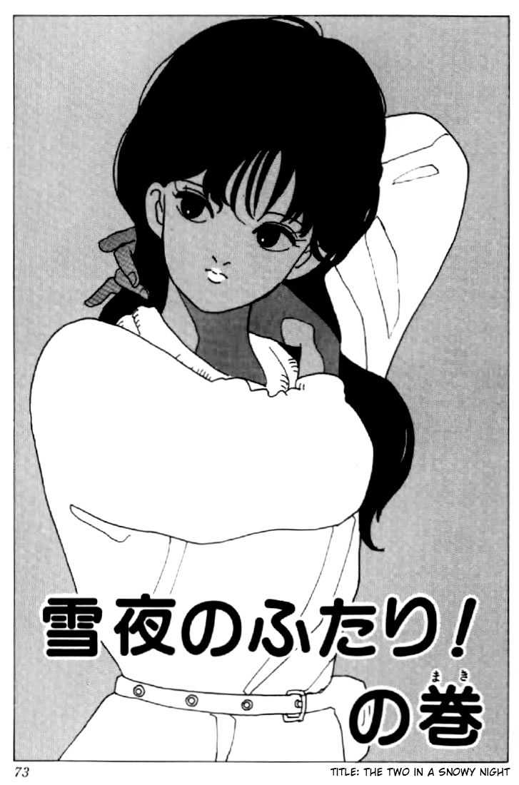 Kimagure Orange Road Chapter 46 page 1 - Chapter 46