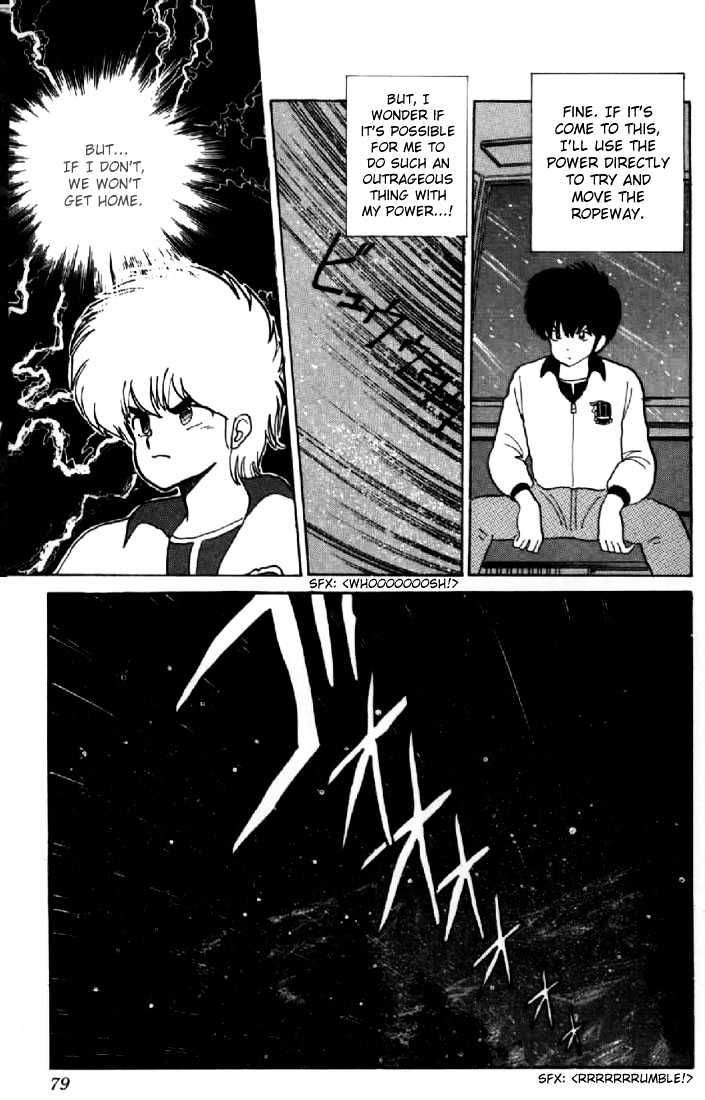Kimagure Orange Road Chapter 46 page 7 - Chapter 46