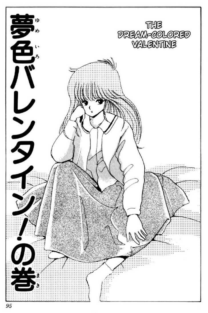 Kimagure Orange Road Chapter 47 page 1 - Chapter 47