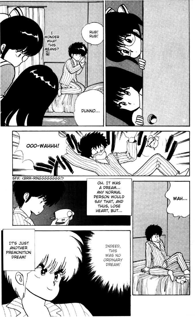 Kimagure Orange Road Chapter 47 page 3 - Chapter 47
