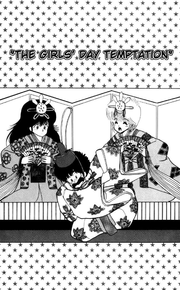 Kimagure Orange Road Chapter 49 page 1 - Chapter 49