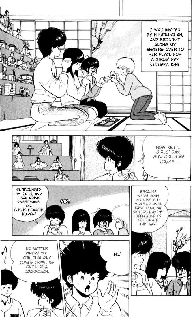 Kimagure Orange Road Chapter 49 page 5 - Chapter 49