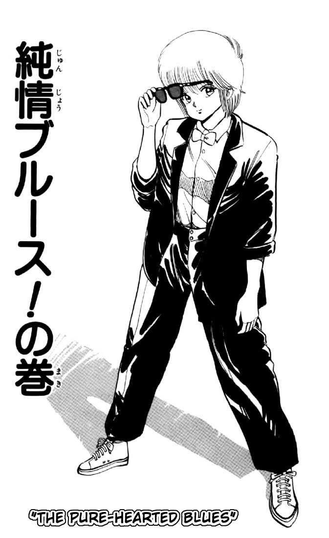 Kimagure Orange Road Chapter 50 page 1 - Chapter 50
