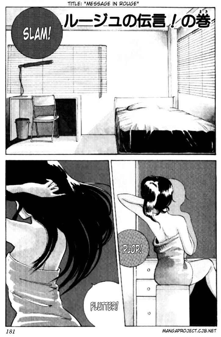 Kimagure Orange Road Chapter 51 page 1 - Chapter 51
