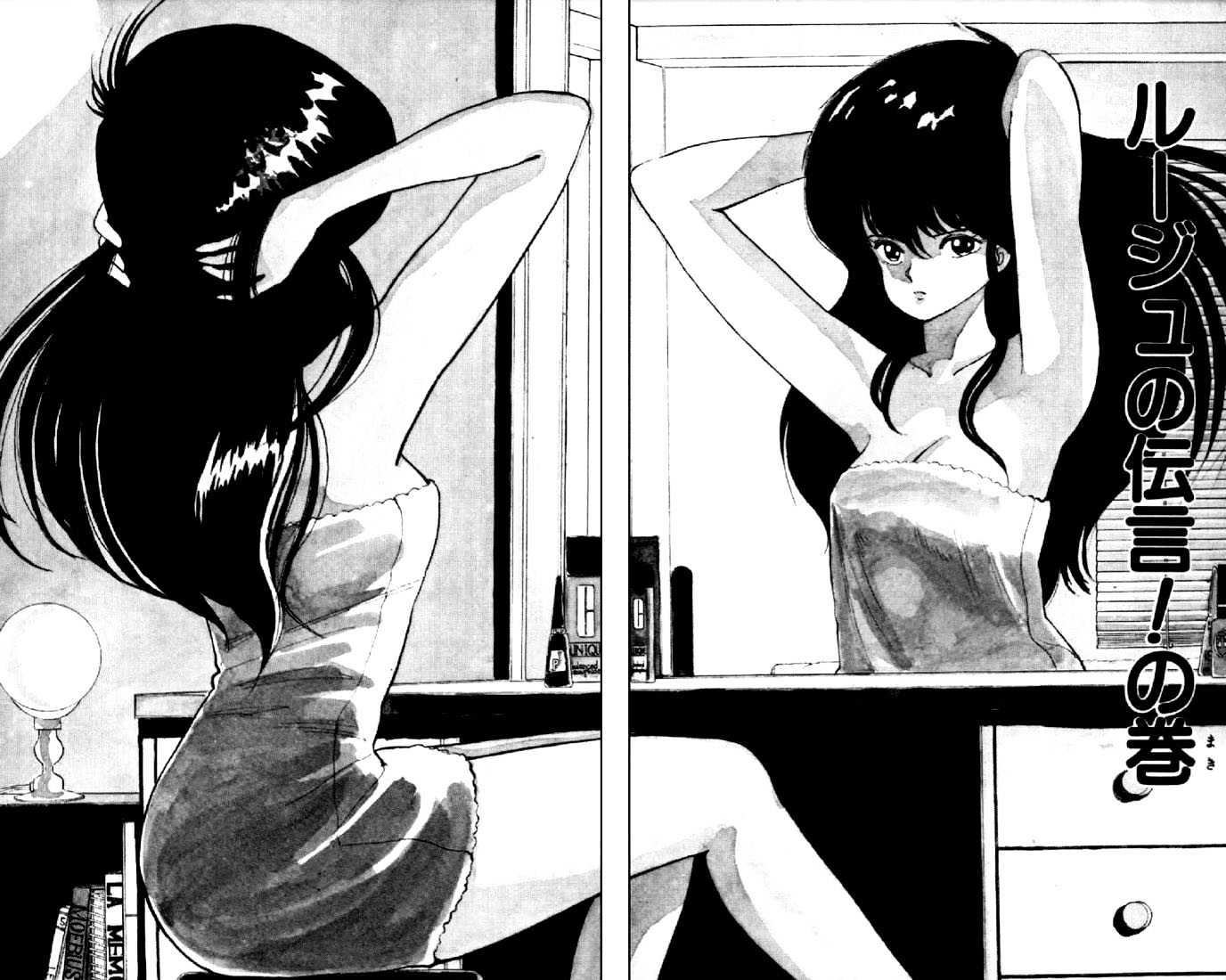 Kimagure Orange Road Chapter 51 page 2 - Chapter 51