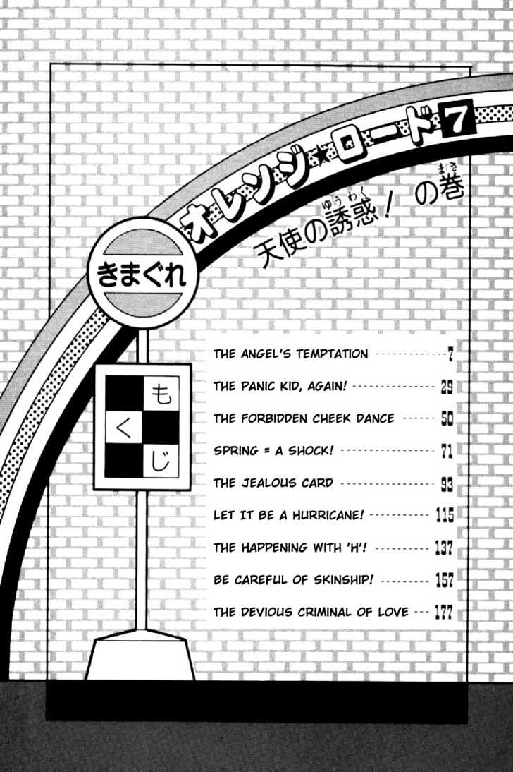 Kimagure Orange Road Chapter 52 page 2 - Chapter 52