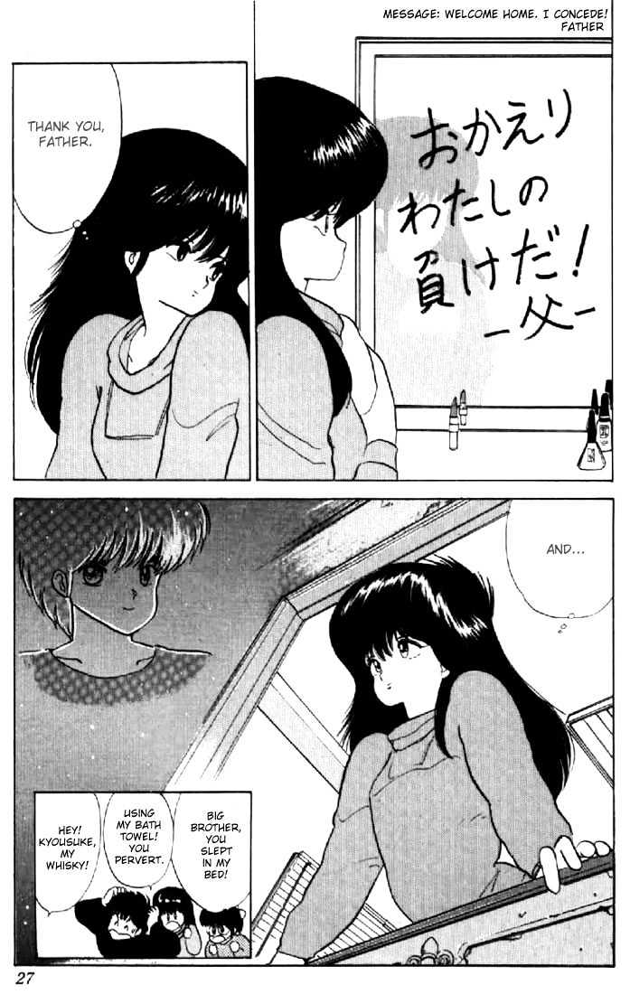 Kimagure Orange Road Chapter 52 page 23 - Chapter 52
