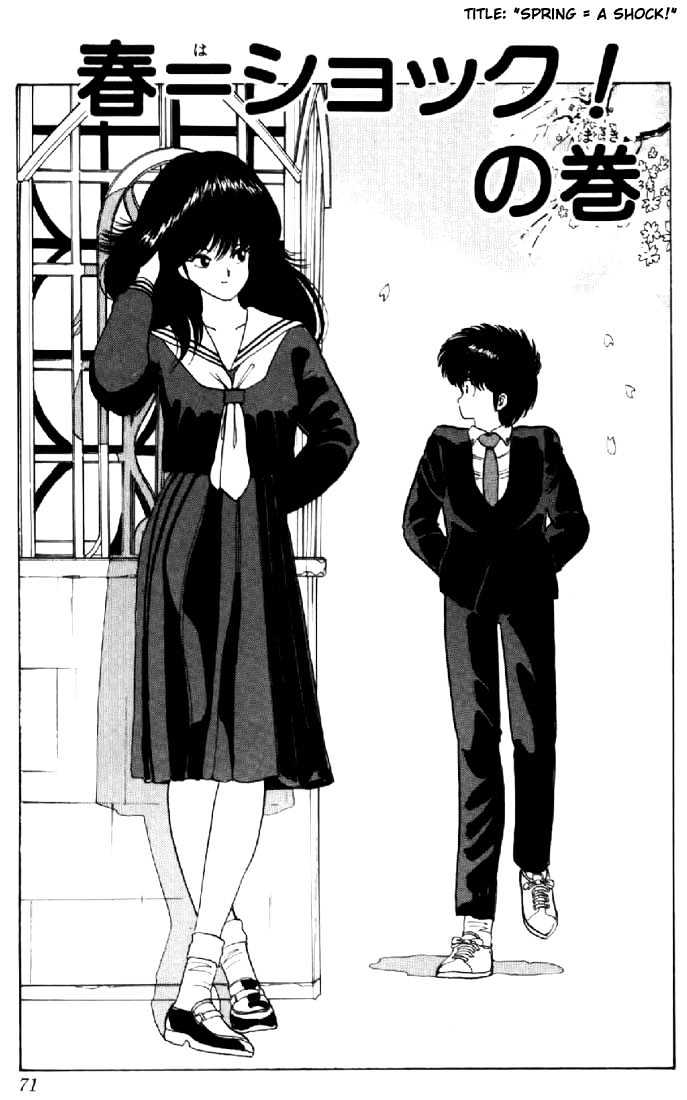 Kimagure Orange Road Chapter 55 page 1 - Chapter 55