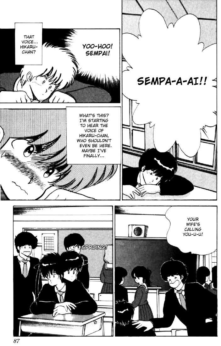 Kimagure Orange Road Chapter 55 page 17 - Chapter 55