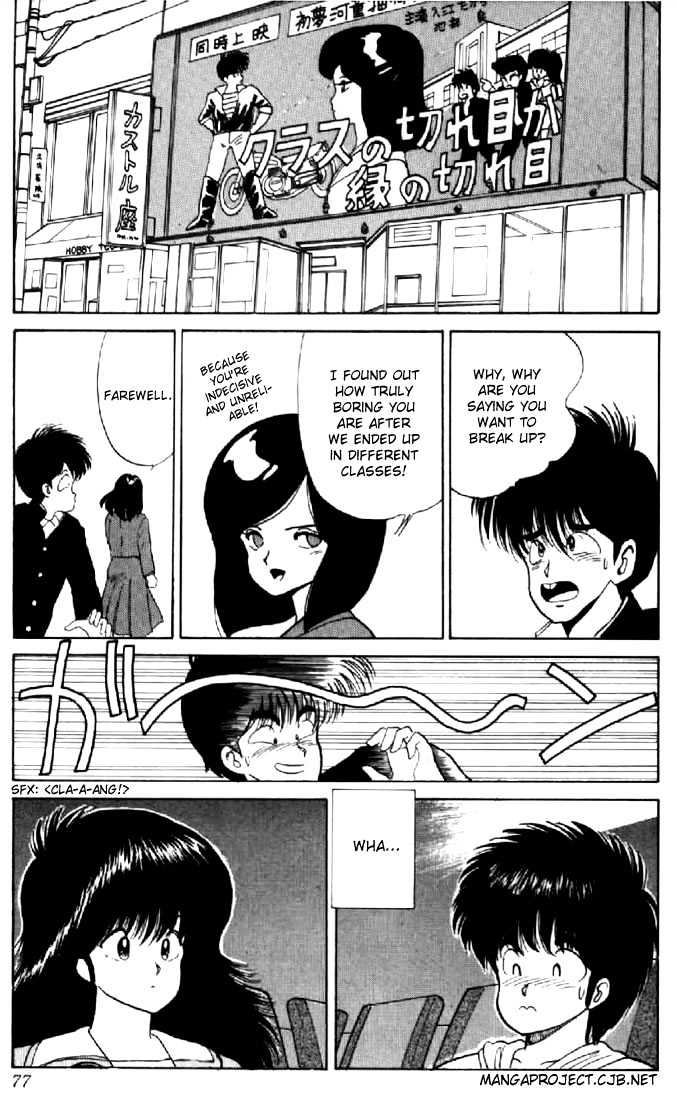 Kimagure Orange Road Chapter 55 page 7 - Chapter 55