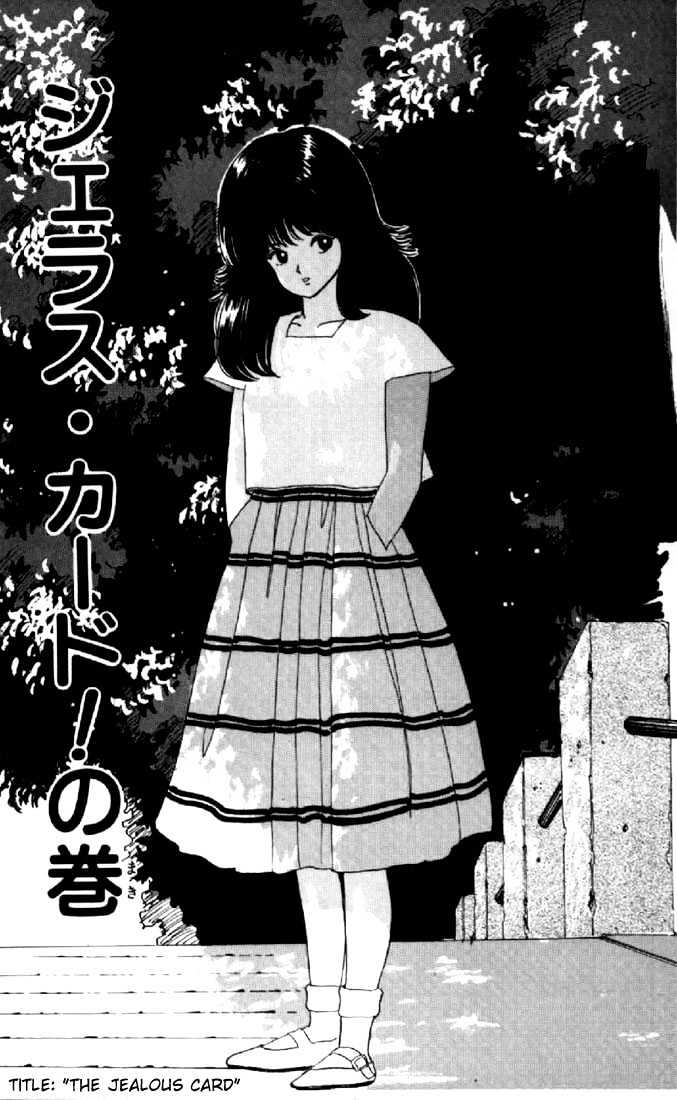 Kimagure Orange Road Chapter 56 page 1 - Chapter 56