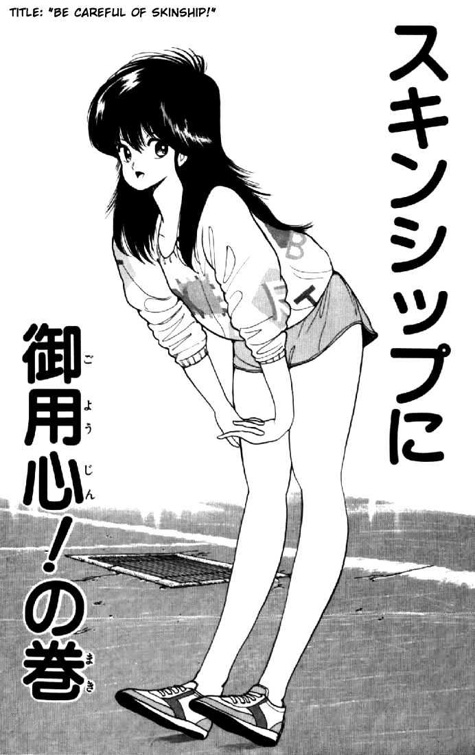 Kimagure Orange Road Chapter 59 page 1 - Chapter 59