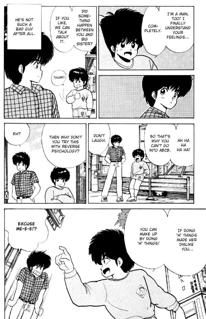 Kimagure Orange Road Chapter 59 page 4 - Chapter 59