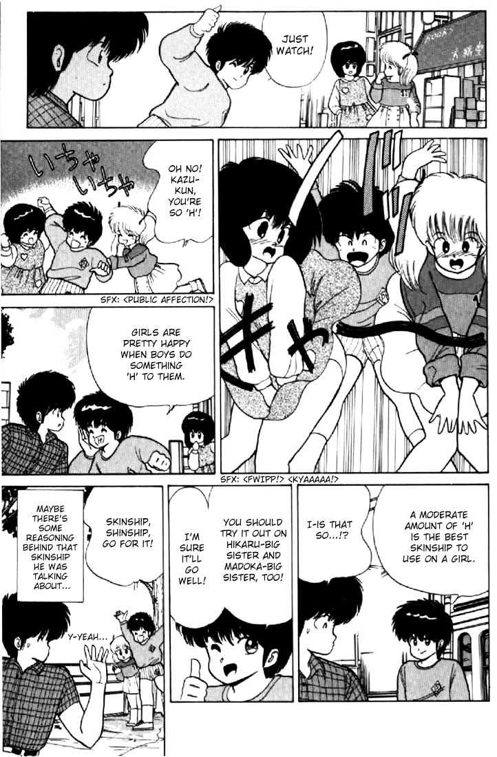 Kimagure Orange Road Chapter 59 page 5 - Chapter 59