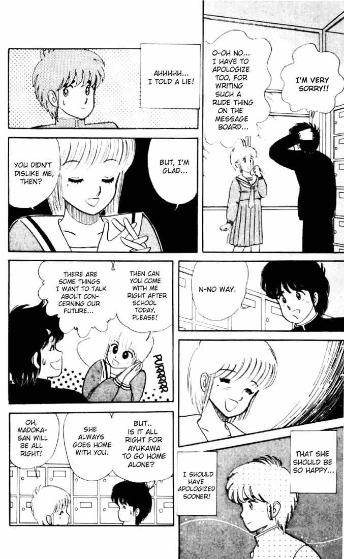 Kimagure Orange Road Chapter 6 page 12 - Chapter 6 : A Distant Love
