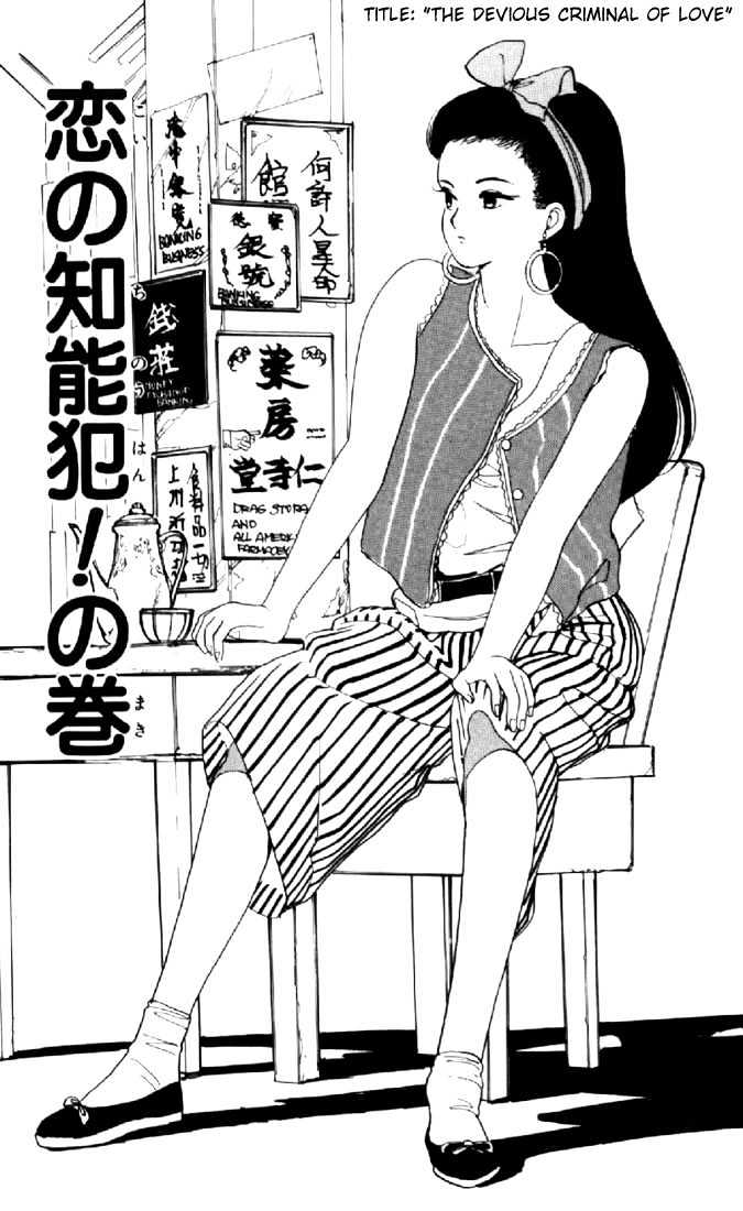Kimagure Orange Road Chapter 60 page 1 - Chapter 60
