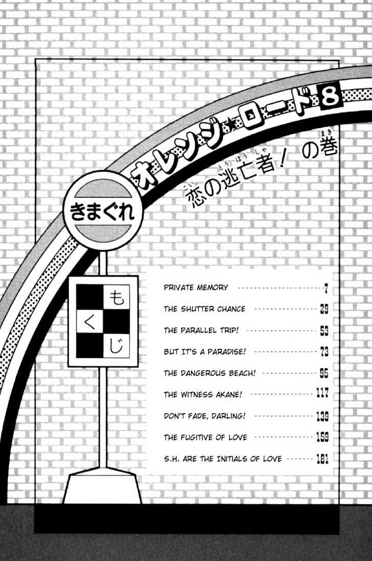 Kimagure Orange Road Chapter 61 page 2 - Chapter 61