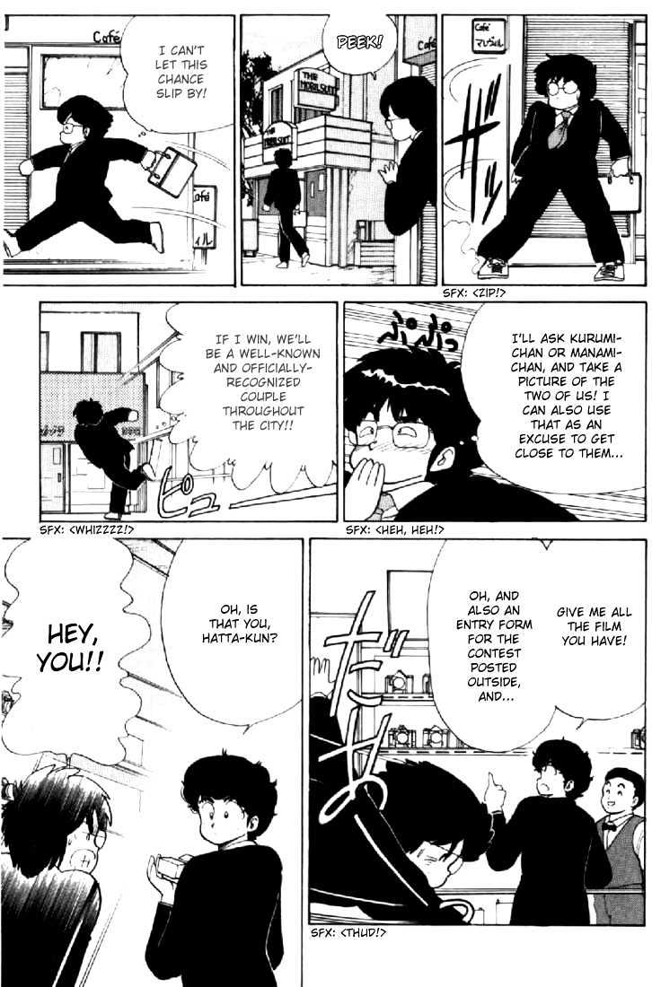 Kimagure Orange Road Chapter 62 page 3 - Chapter 62