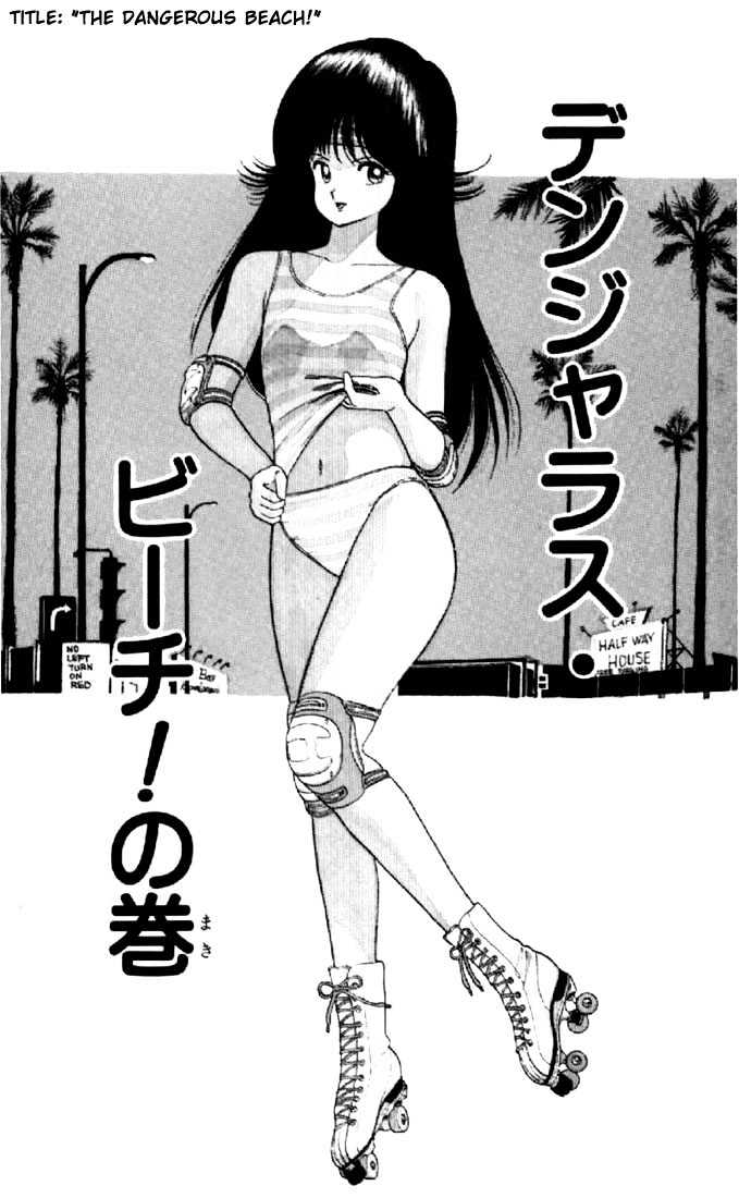 Kimagure Orange Road Chapter 65 page 1 - Chapter 65